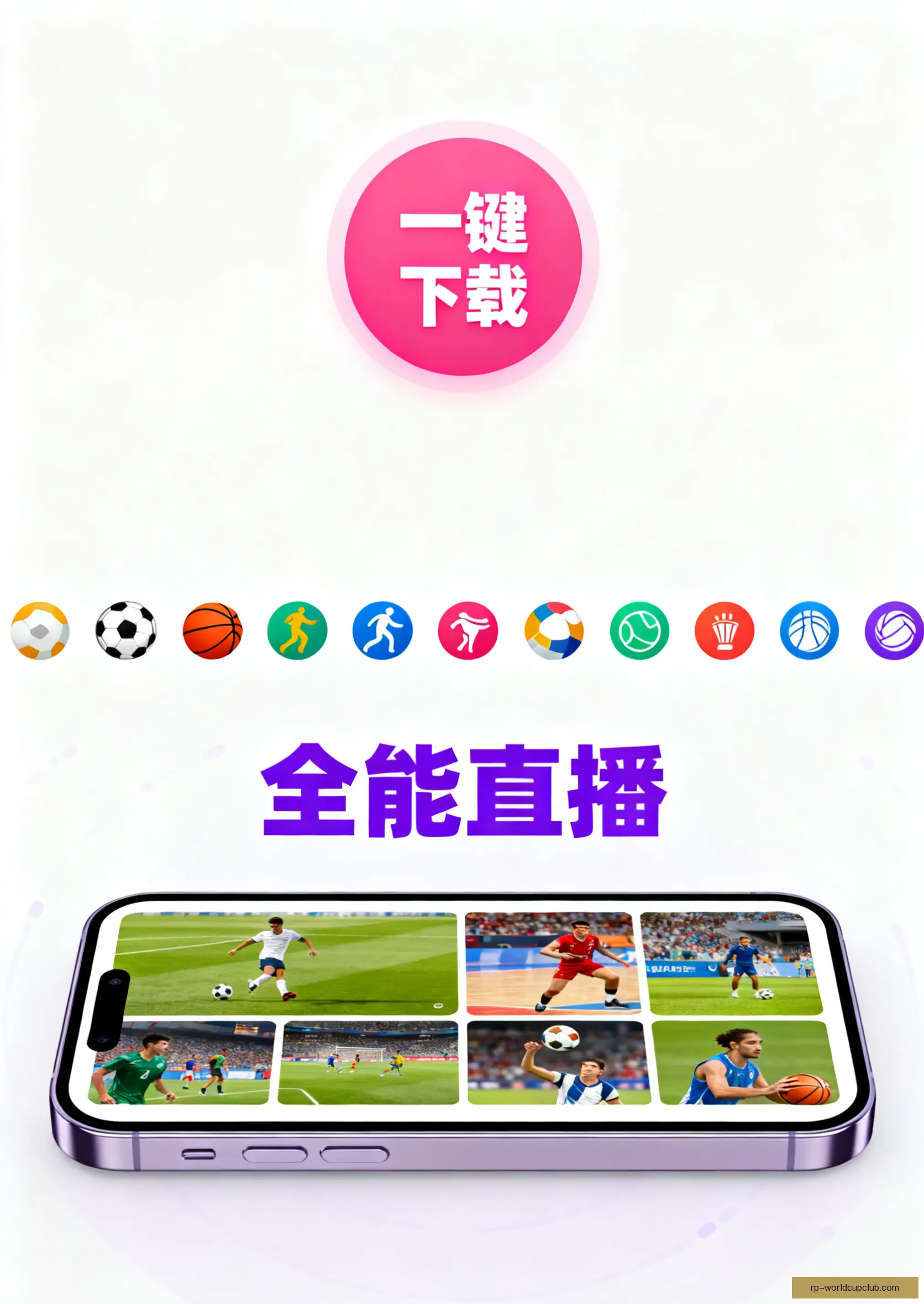 APP下载中心