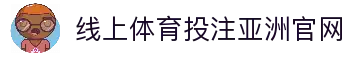 线上体育投注-在线足球投注网站-投注体育和电竞项目